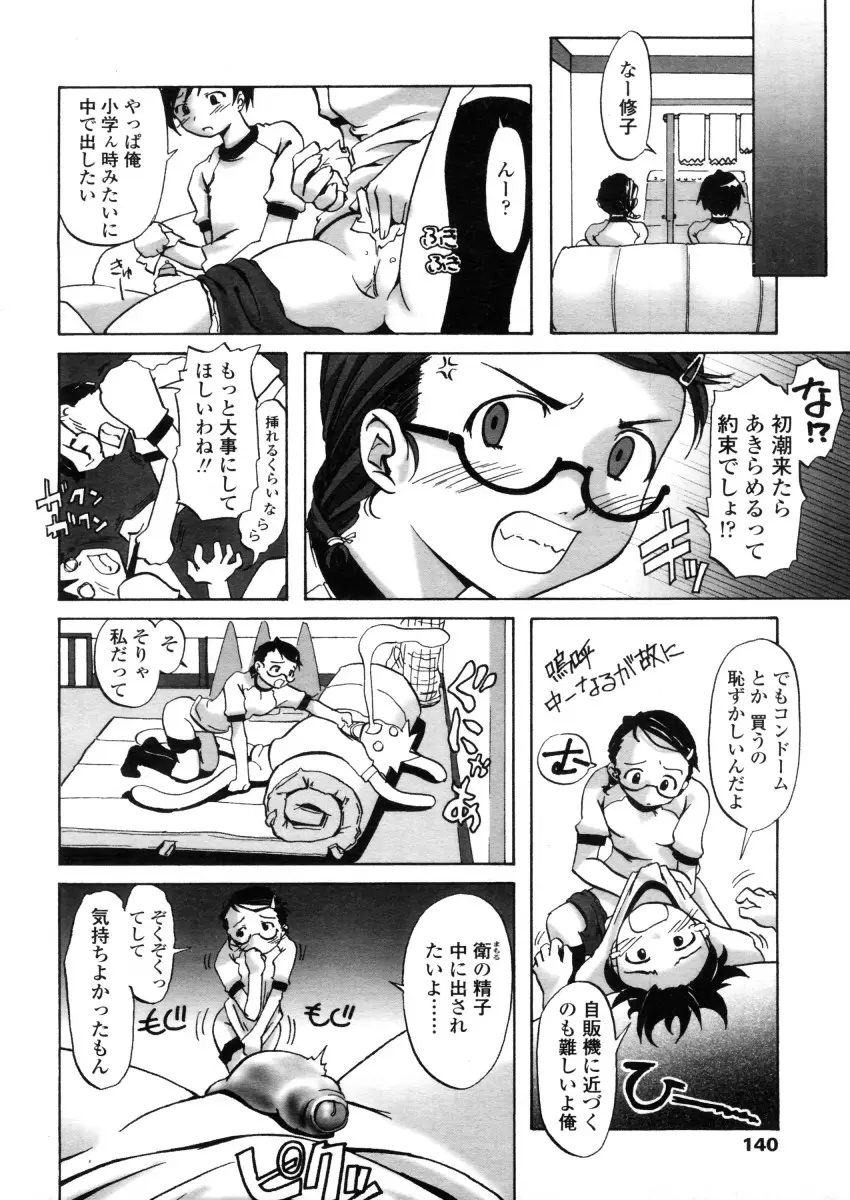 Page 140