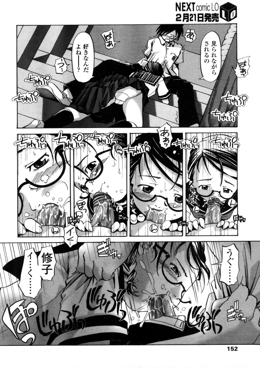 Page 152