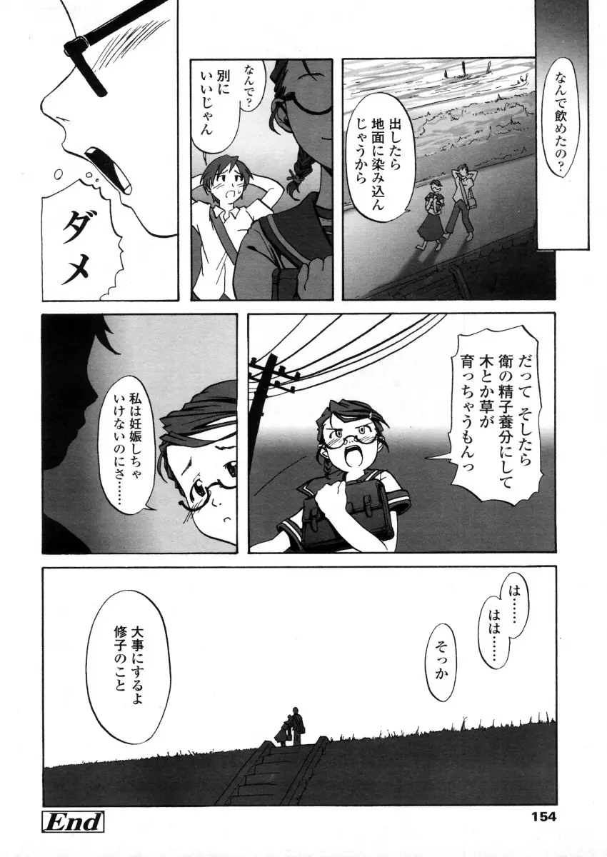 Page 154