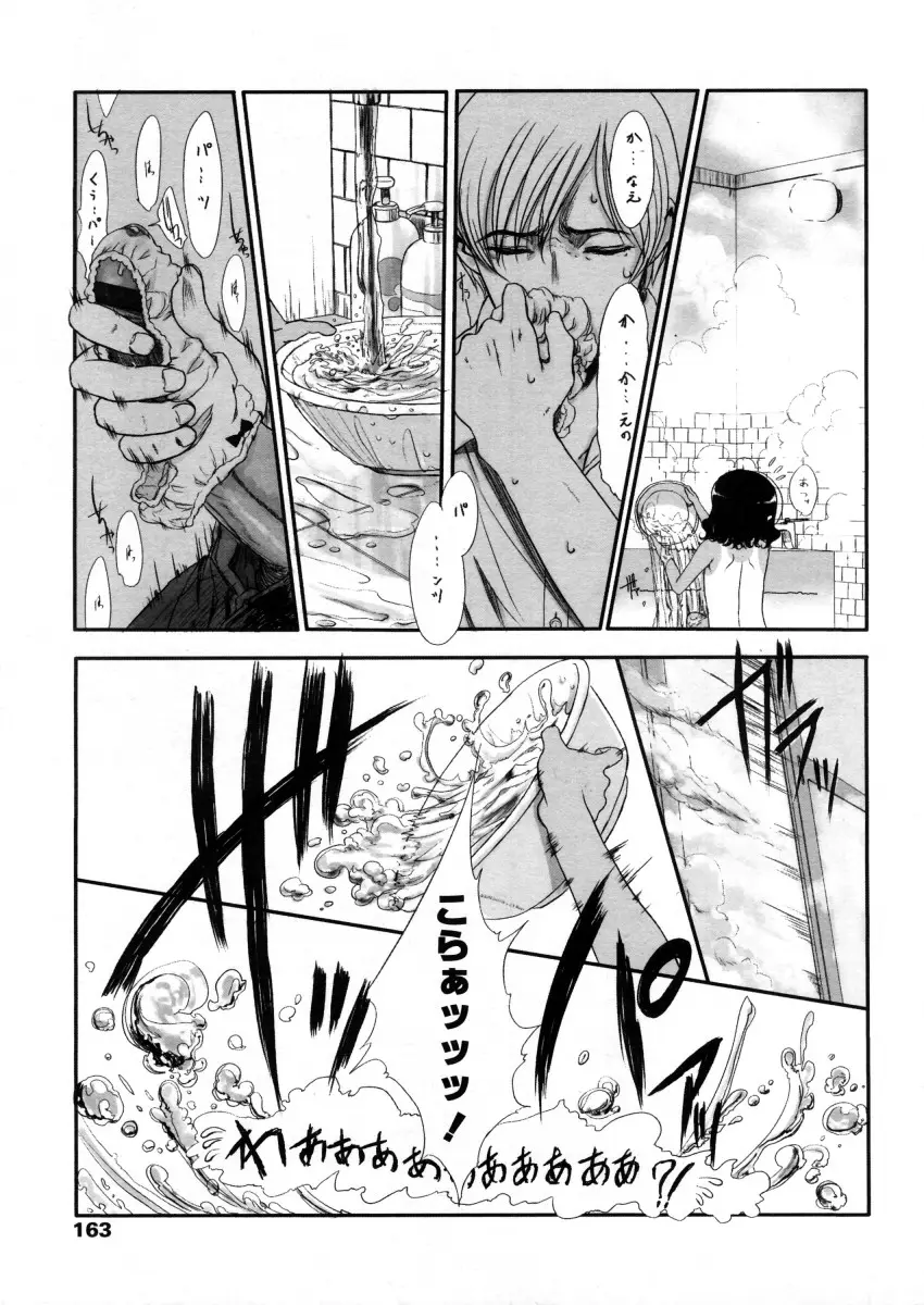 Page 163