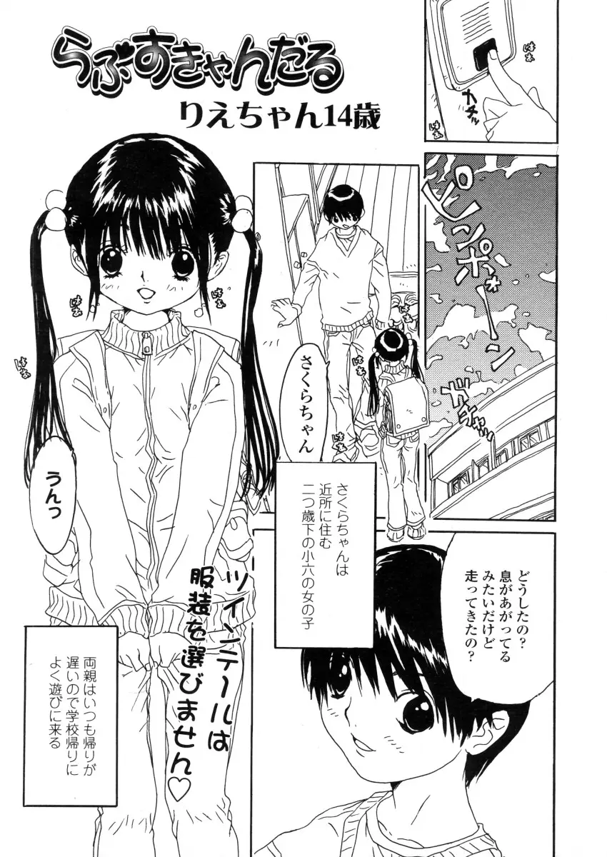 Page 197