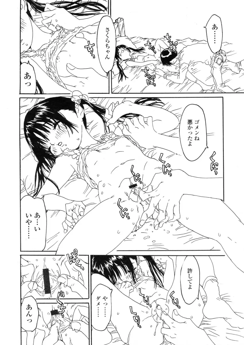 Page 204