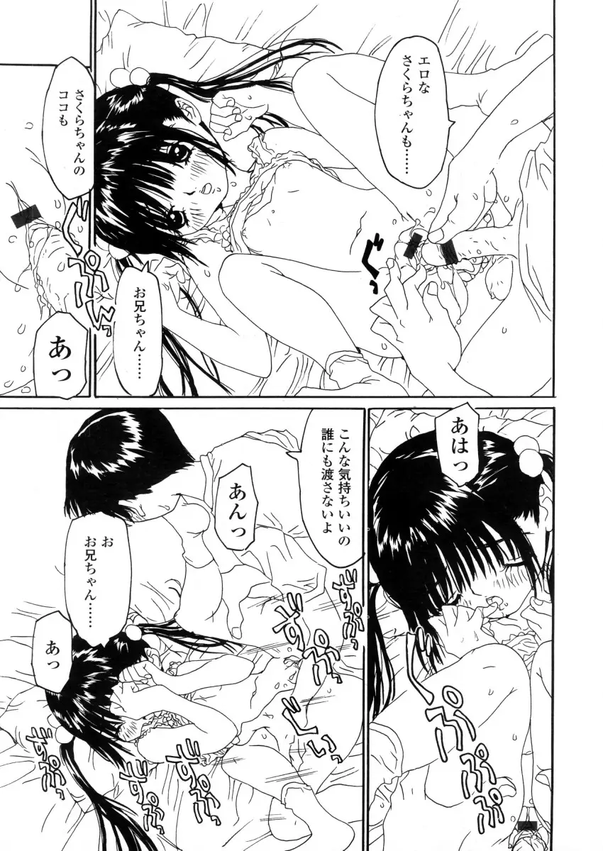 Page 207