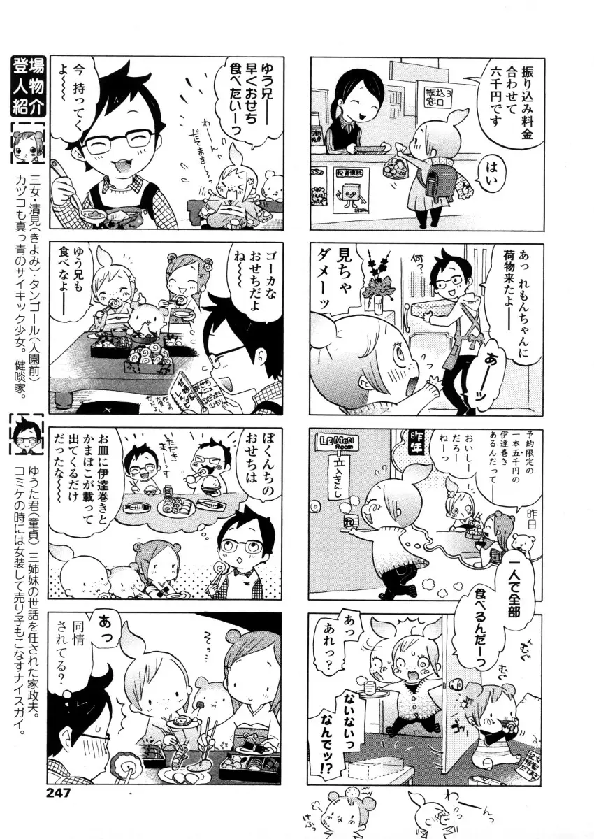 Page 247