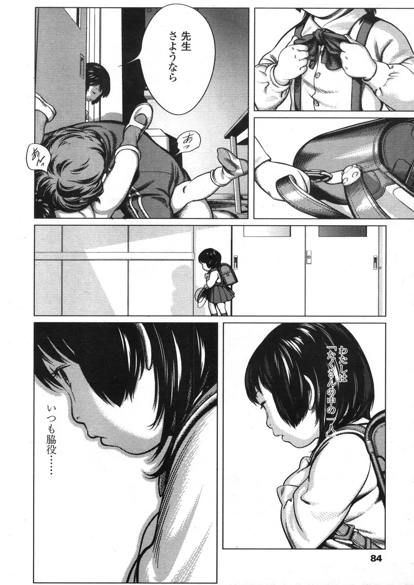 Page 84
