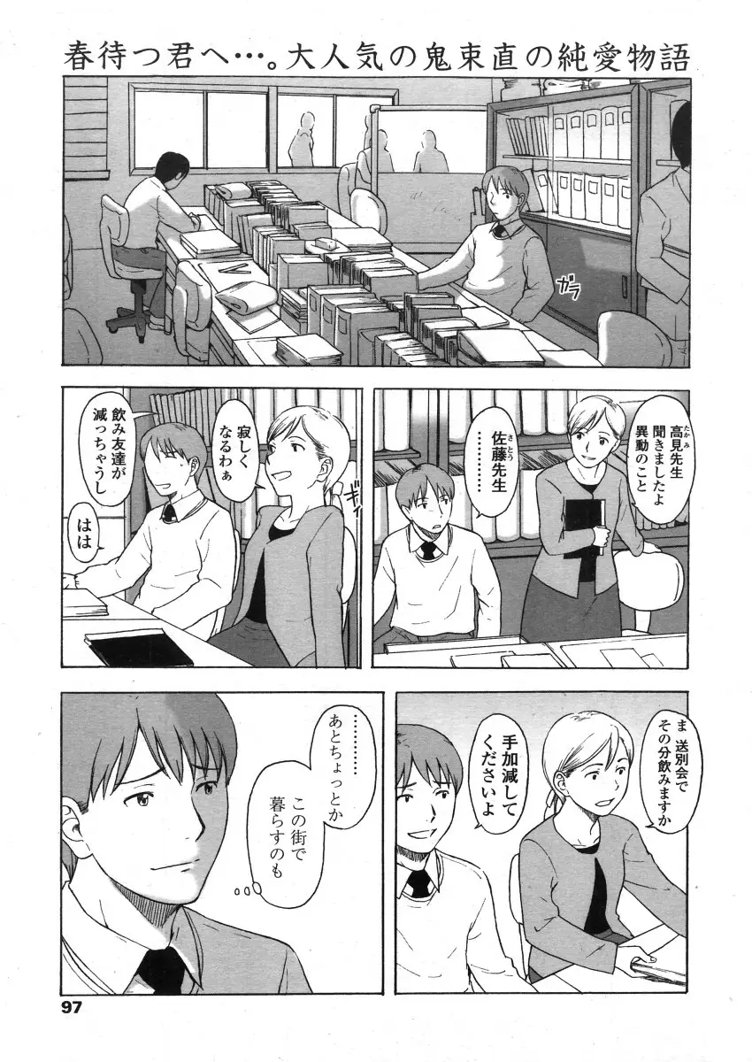 Page 97