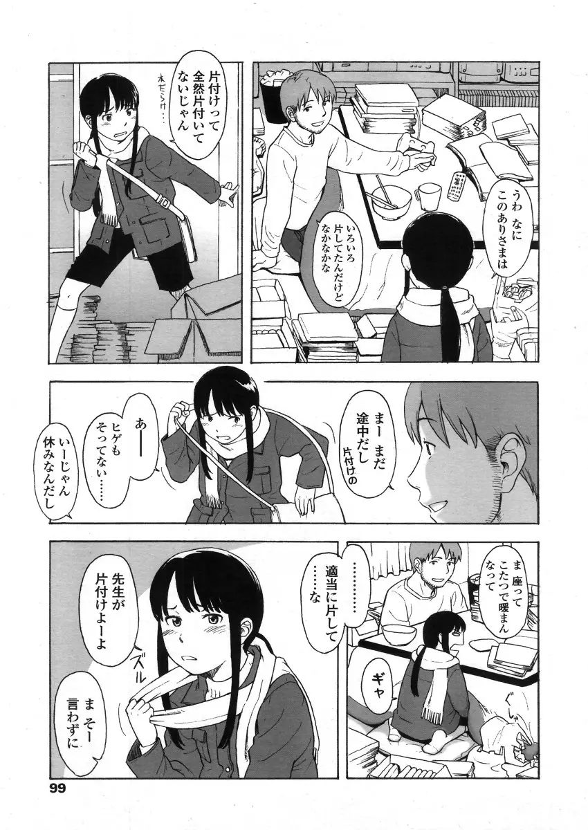 Page 99