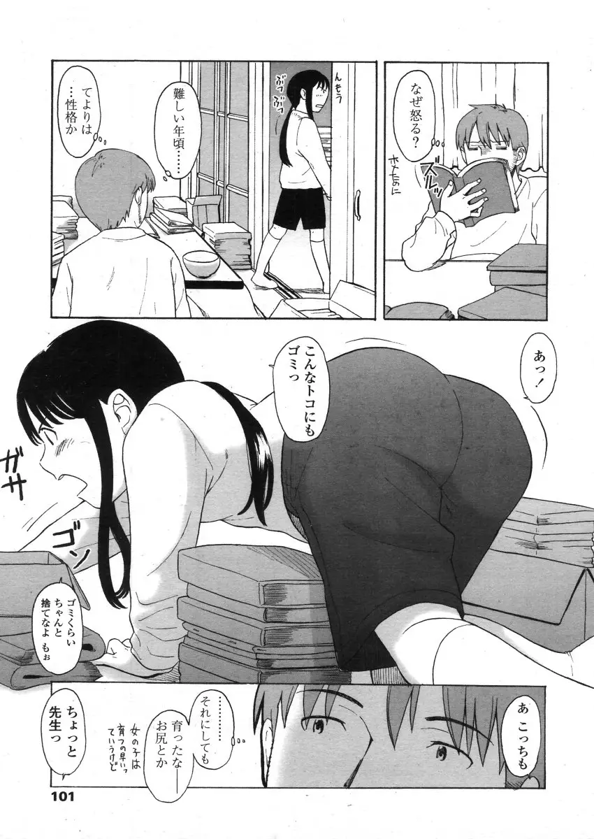 Page 101