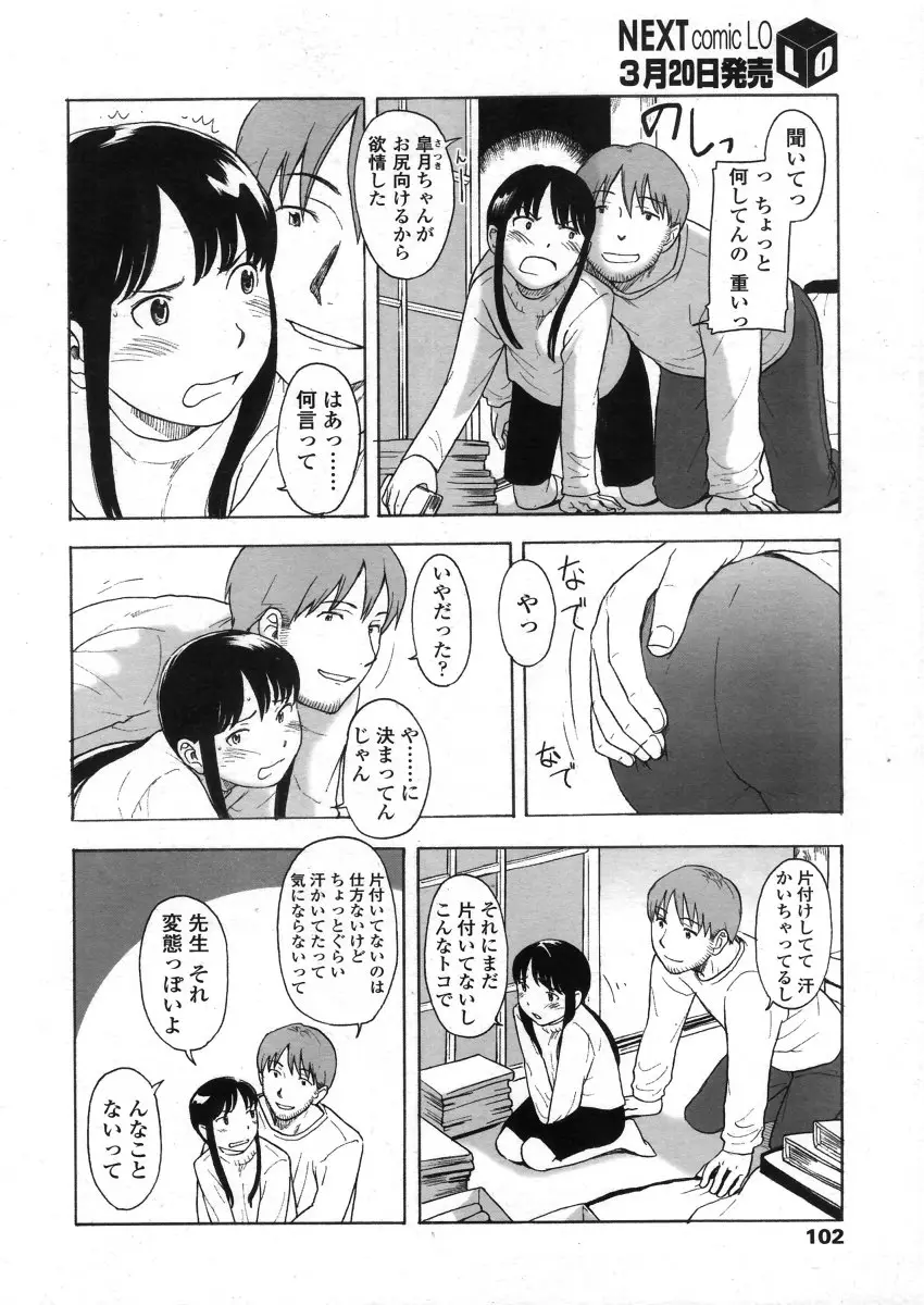 Page 102
