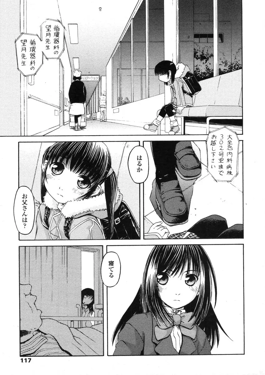 Page 117