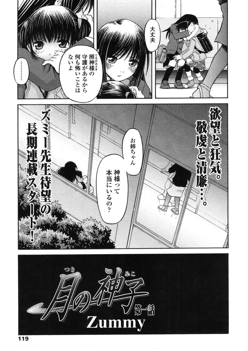 Page 119