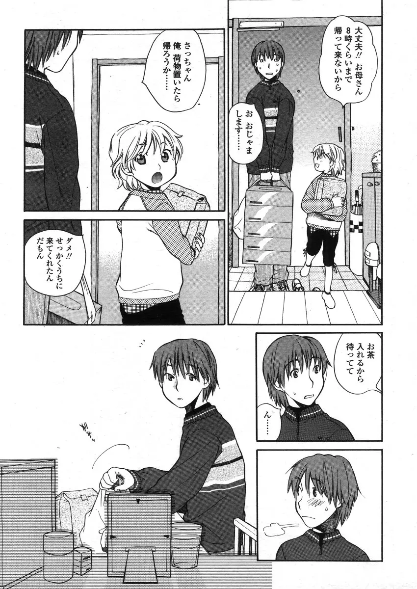 Page 165