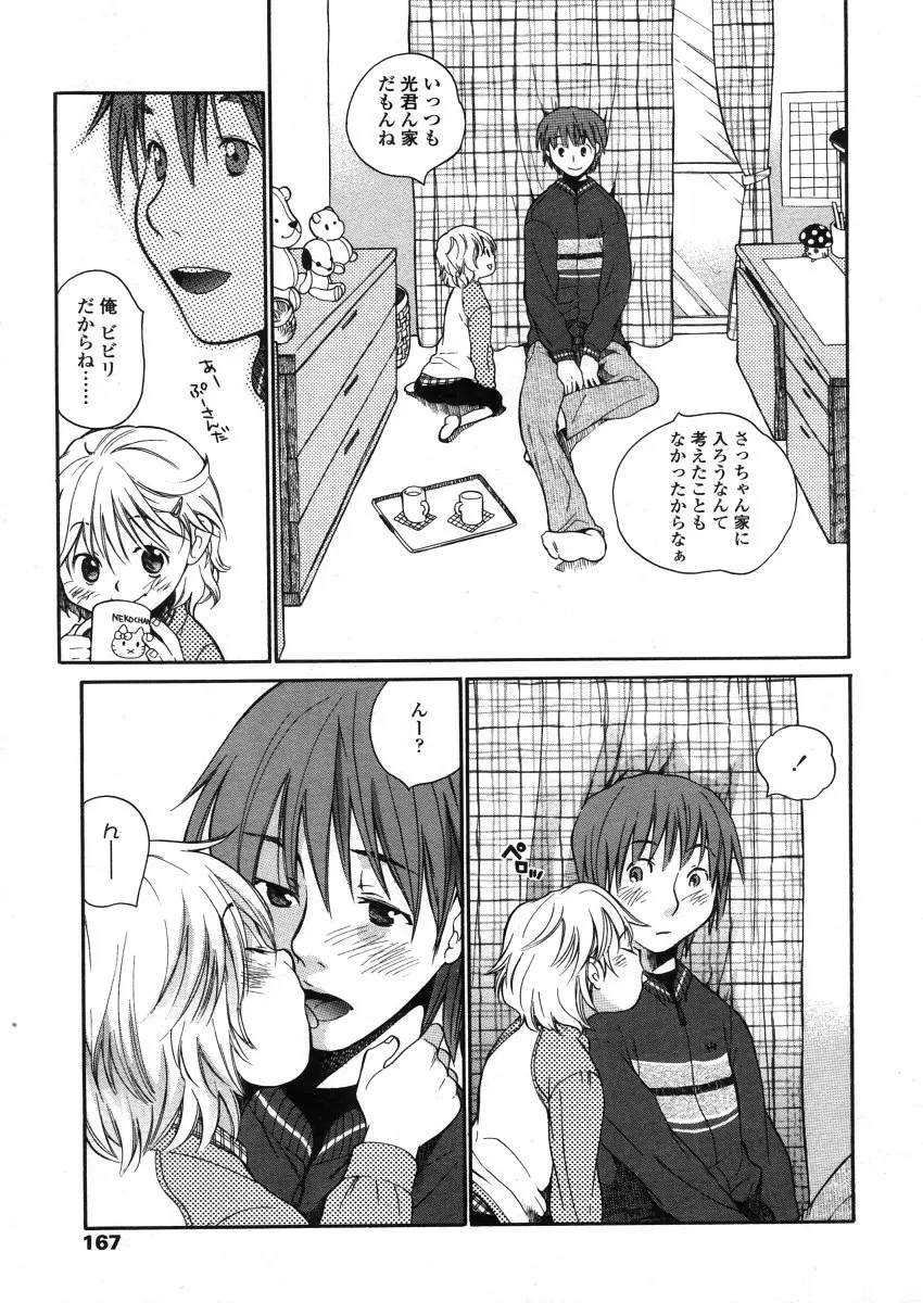 Page 167