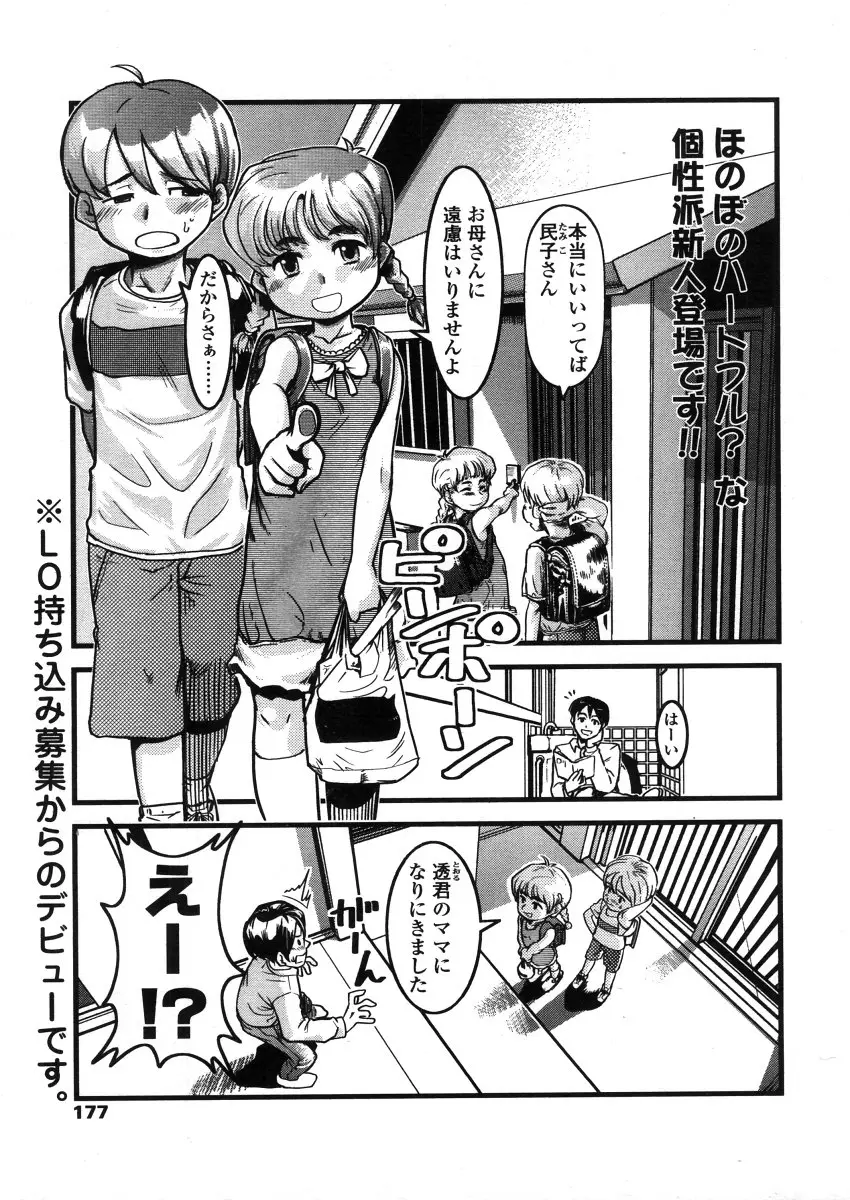 Page 177