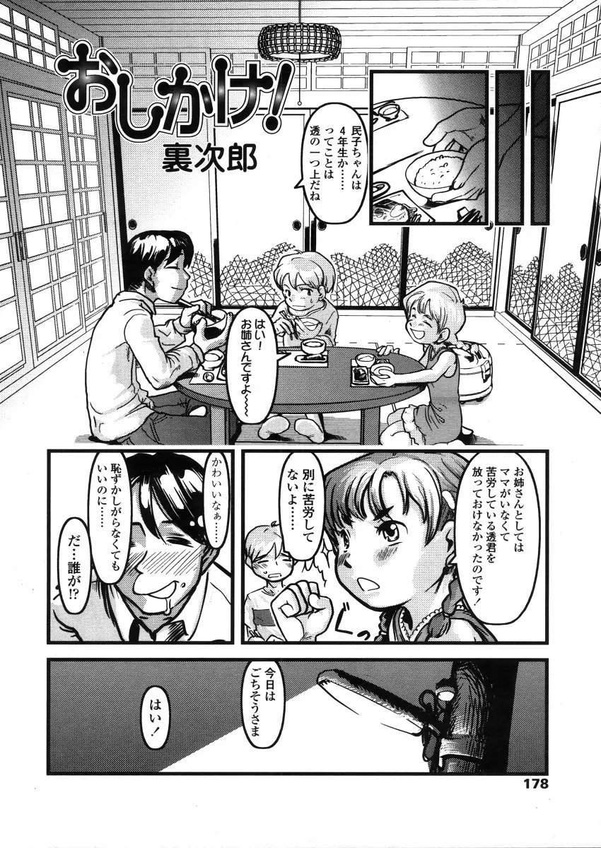 Page 178