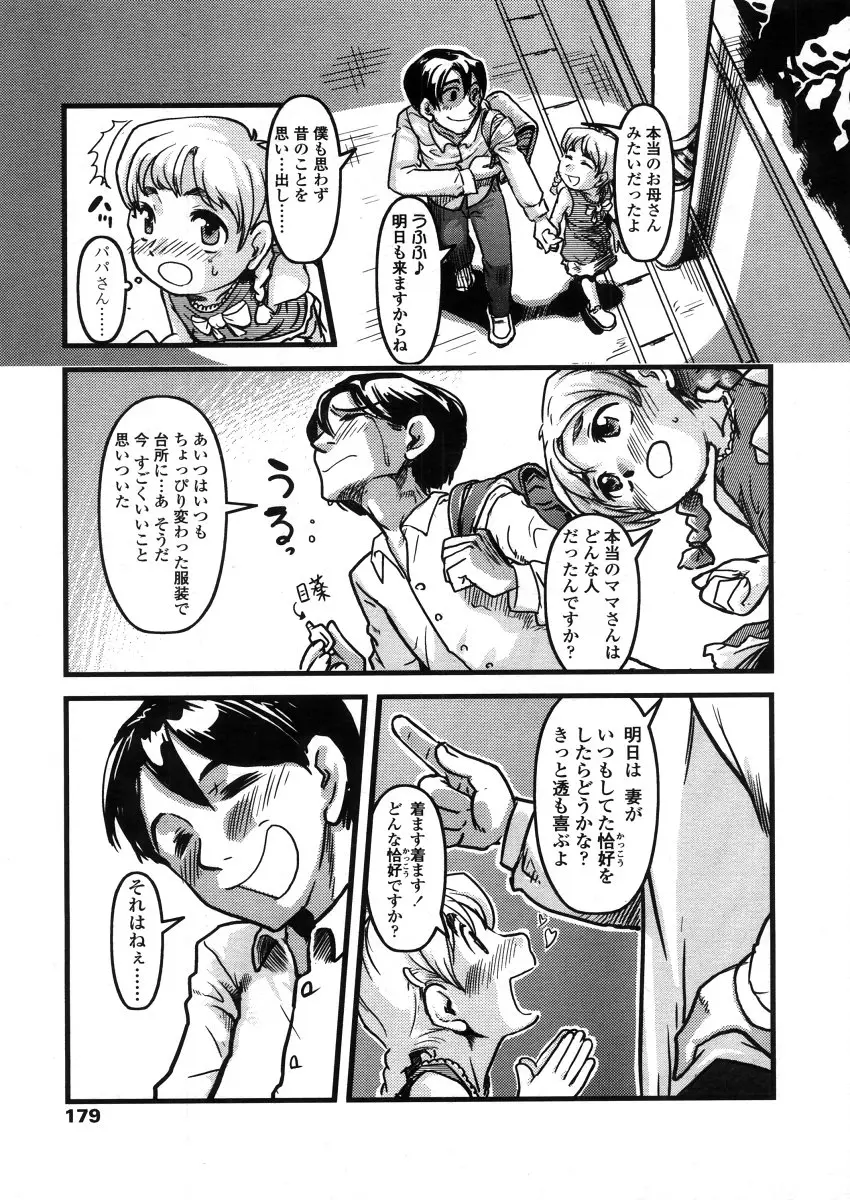 Page 179
