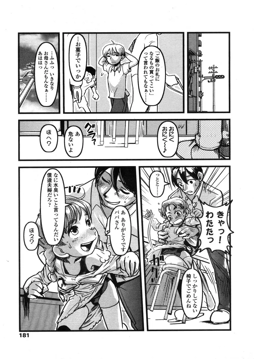 Page 181