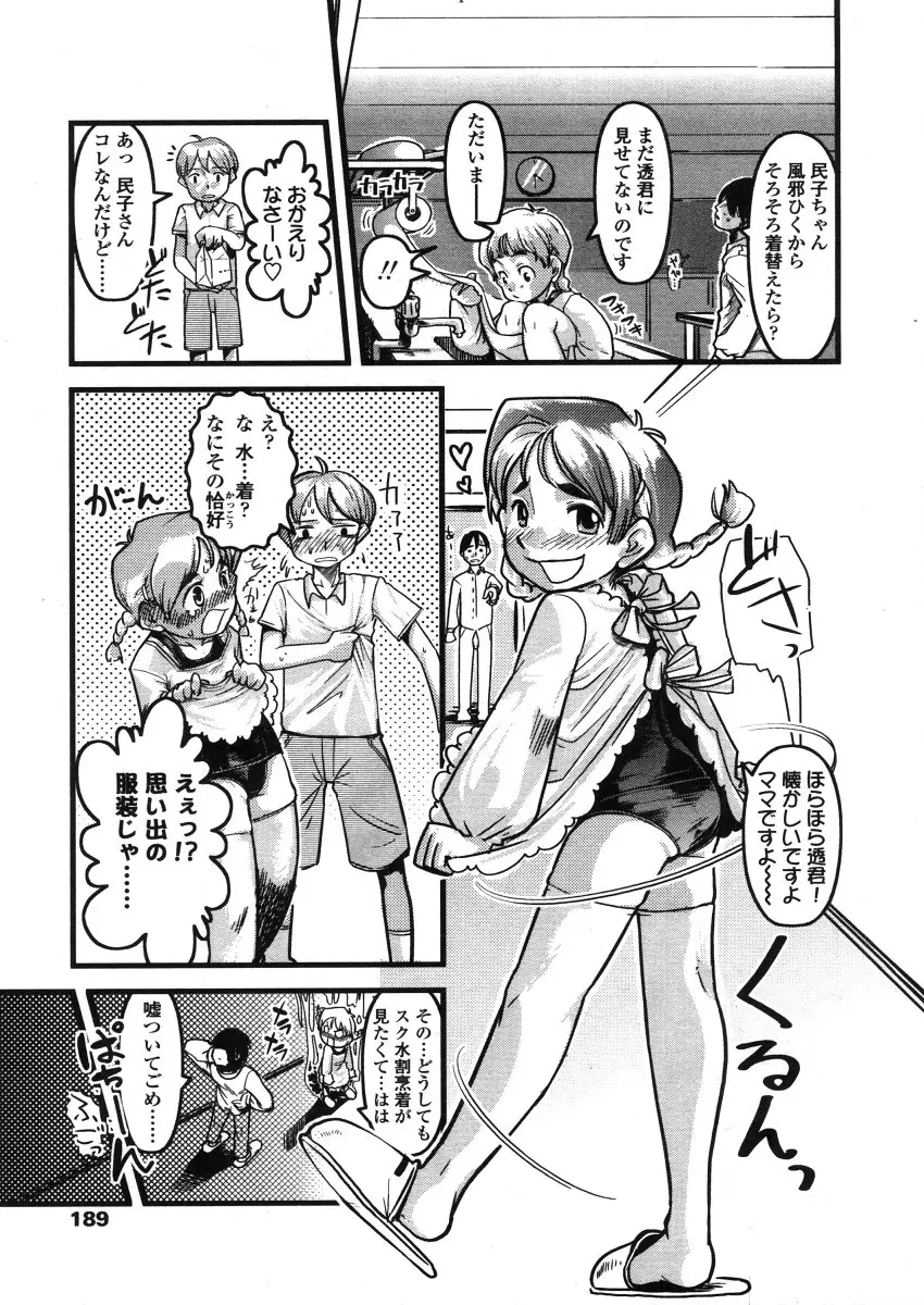 Page 189