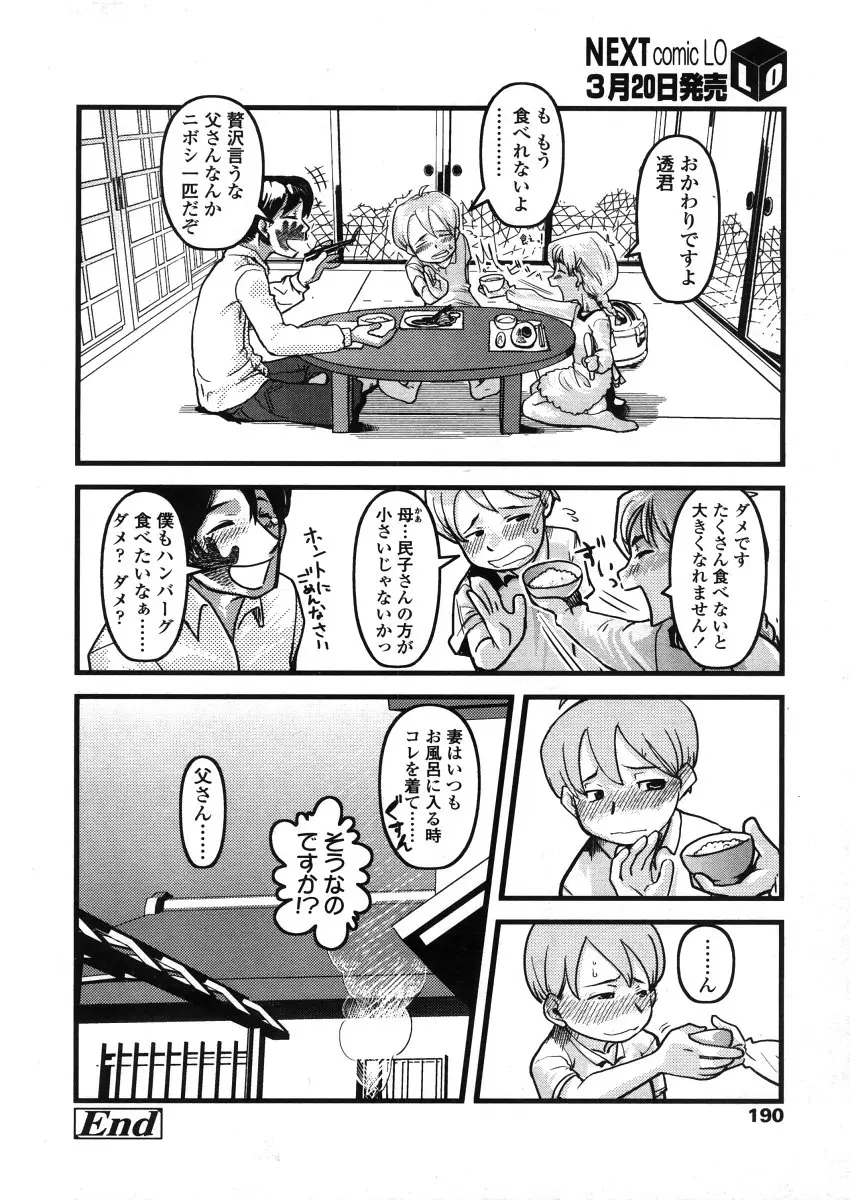 Page 190