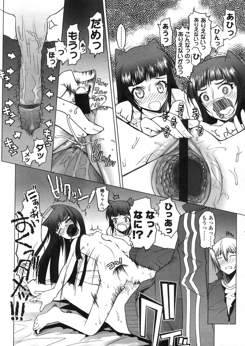 Page 204