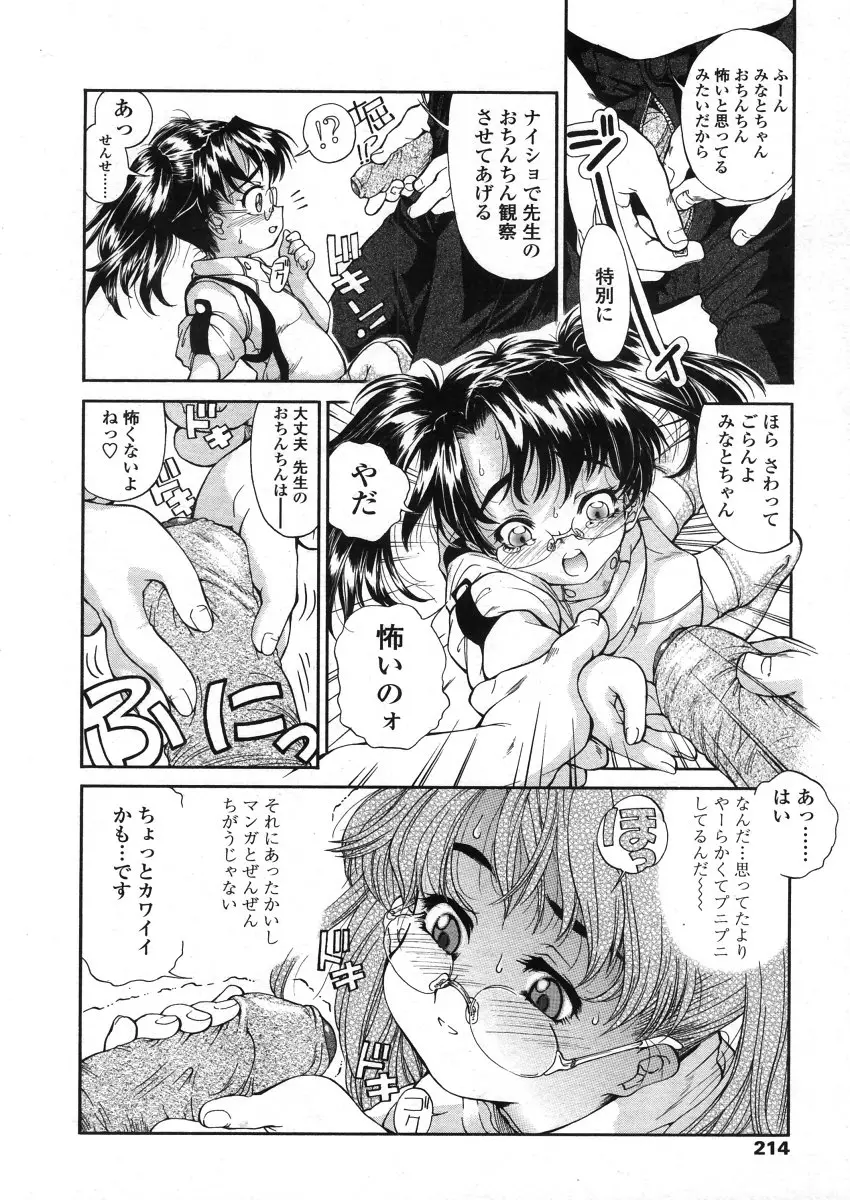 Page 214