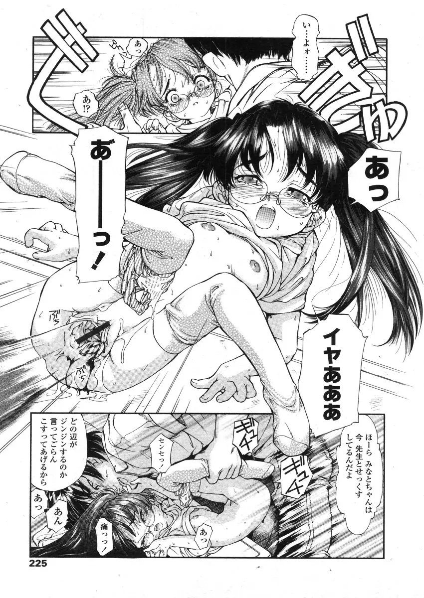 Page 225