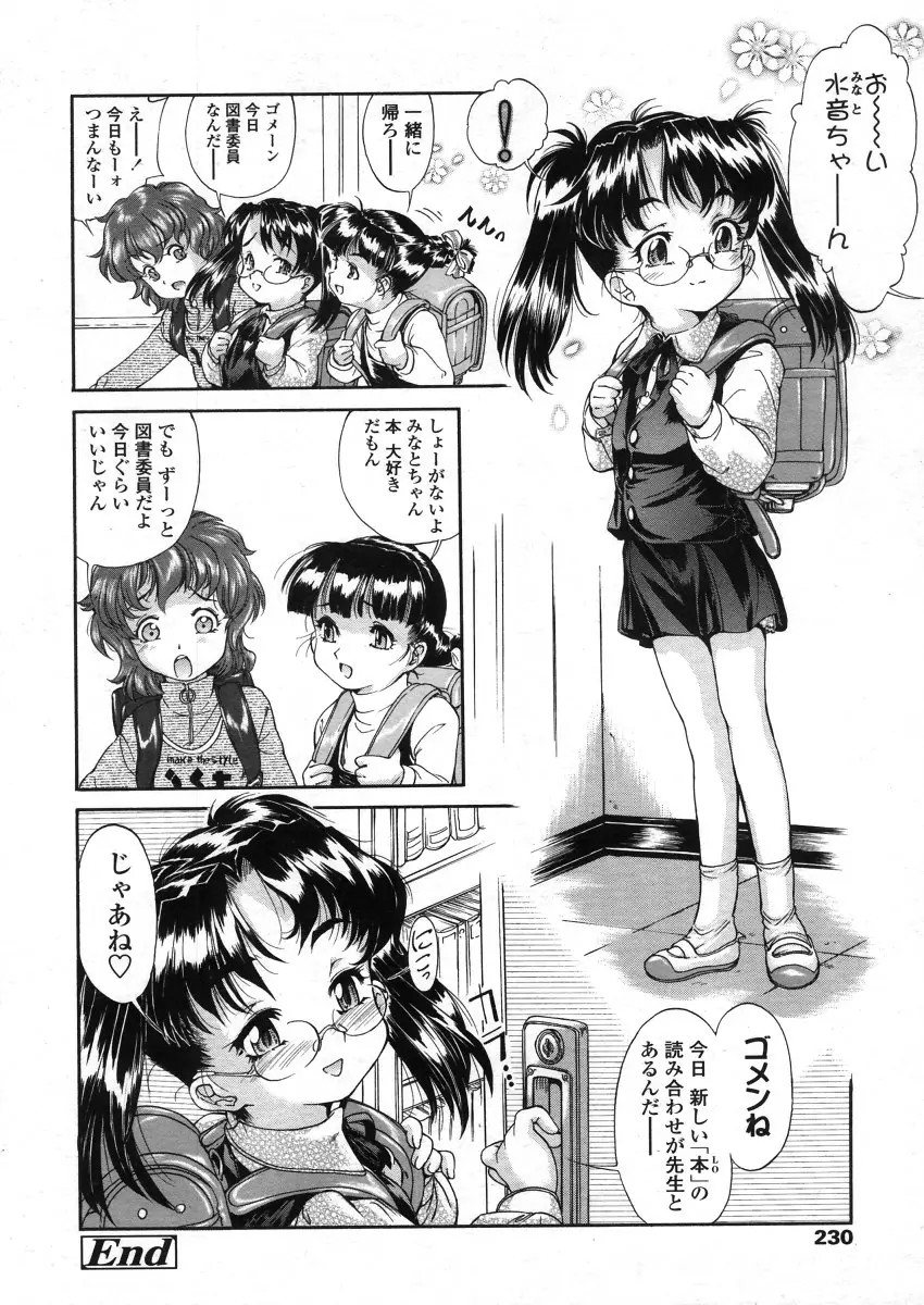 Page 230