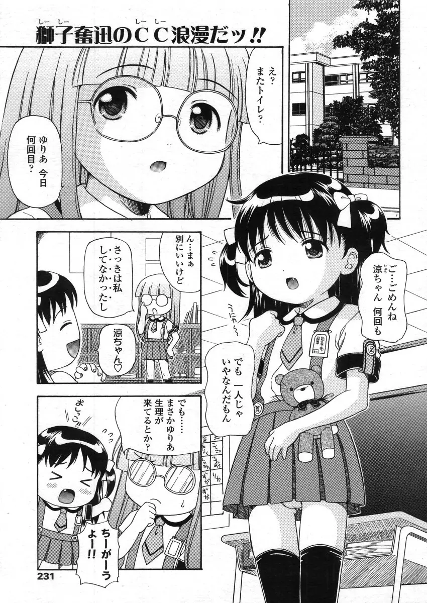 Page 231