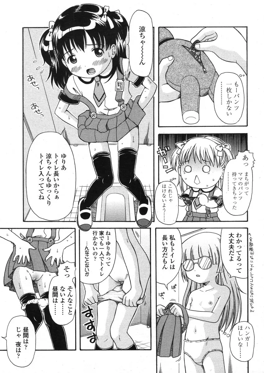 Page 233