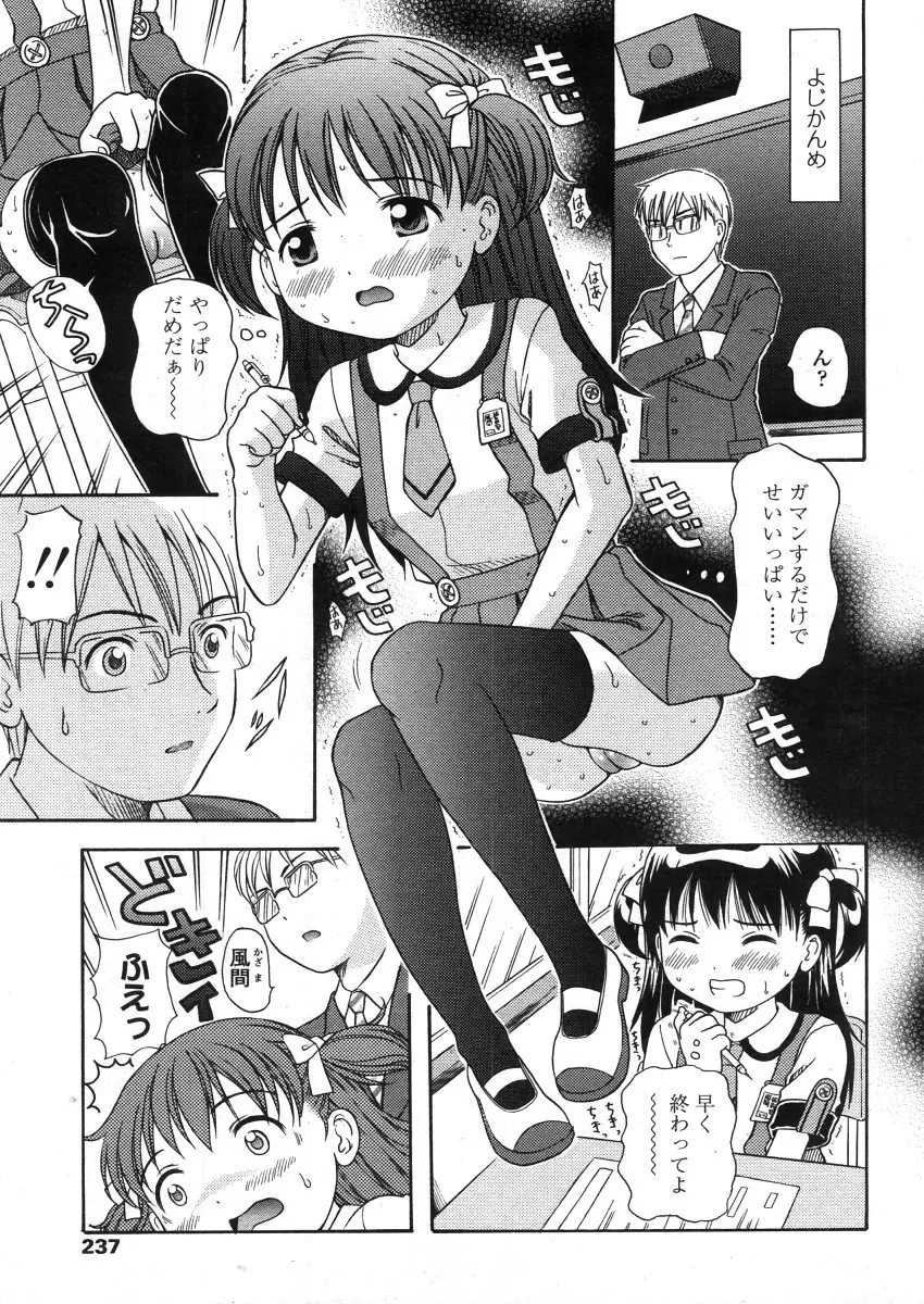 Page 237