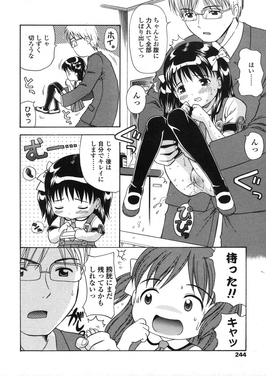 Page 244