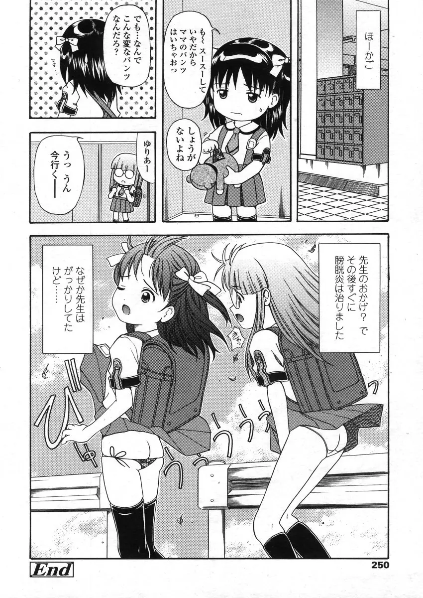 Page 250