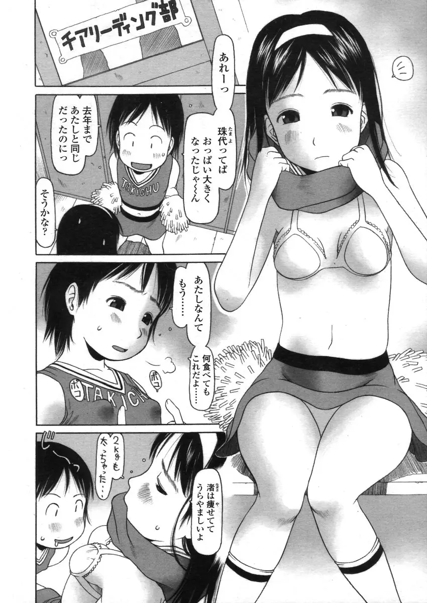 Page 252