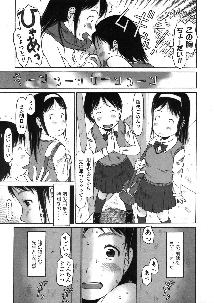 Page 253
