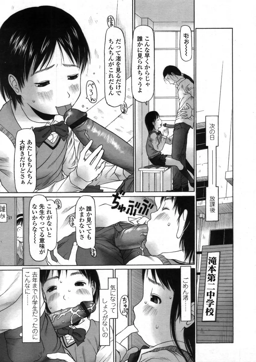 Page 255