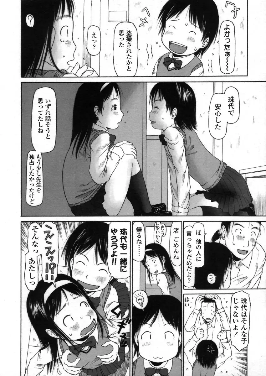 Page 258