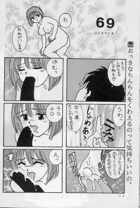 Page 23