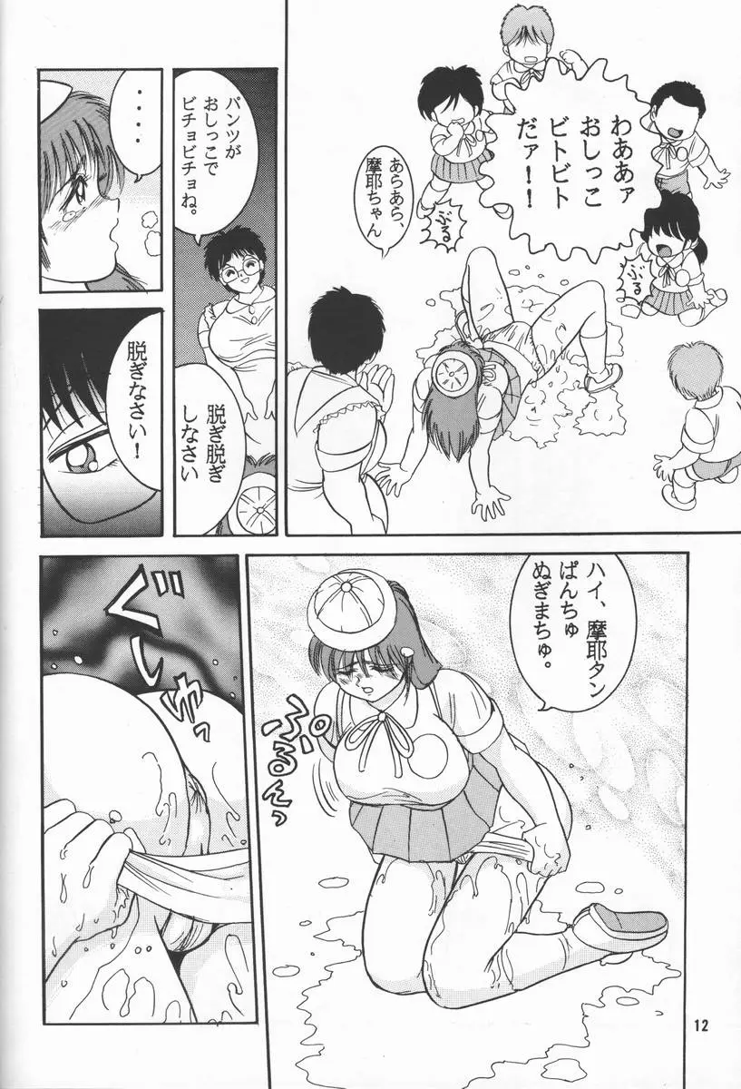 Page 11