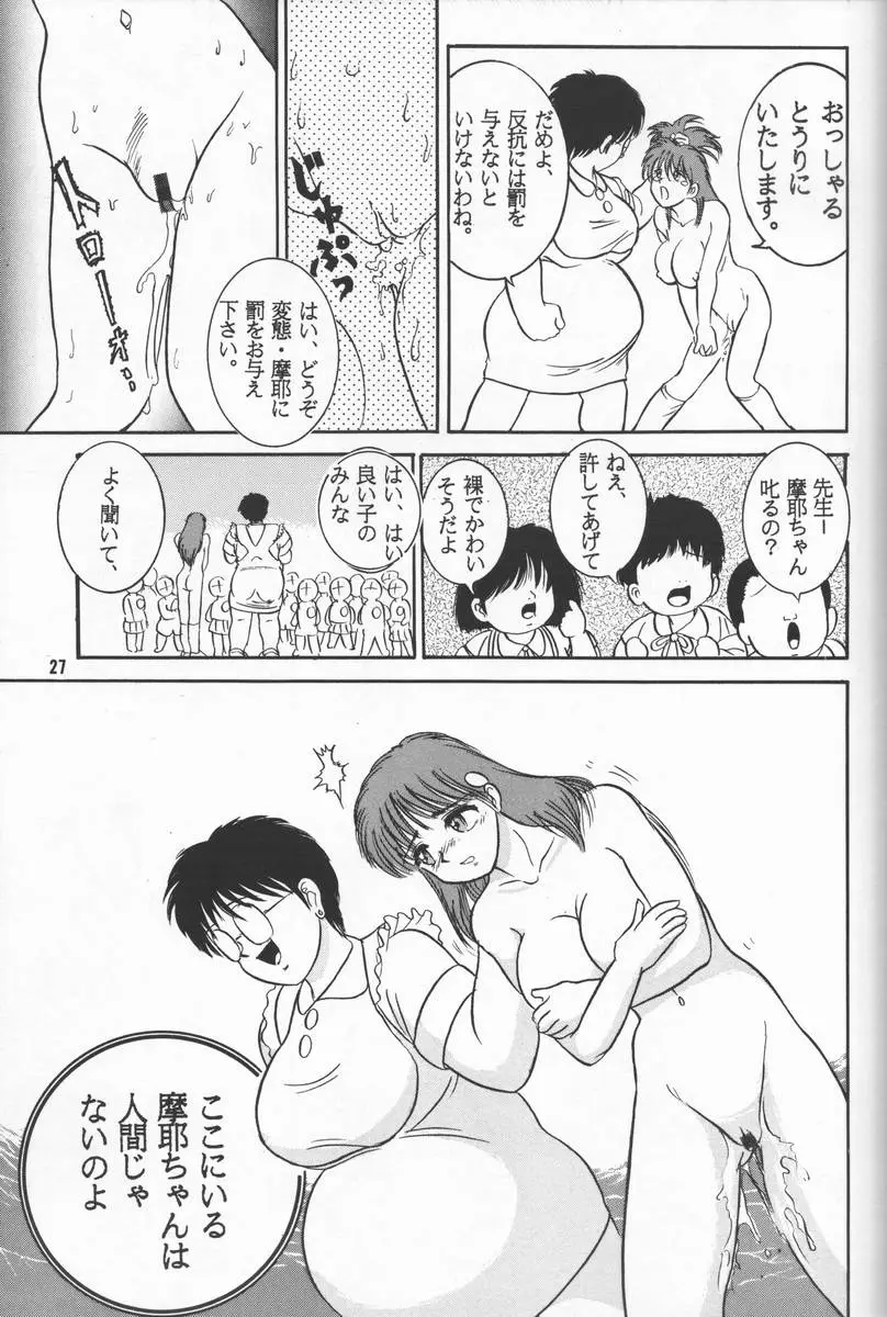 Page 26