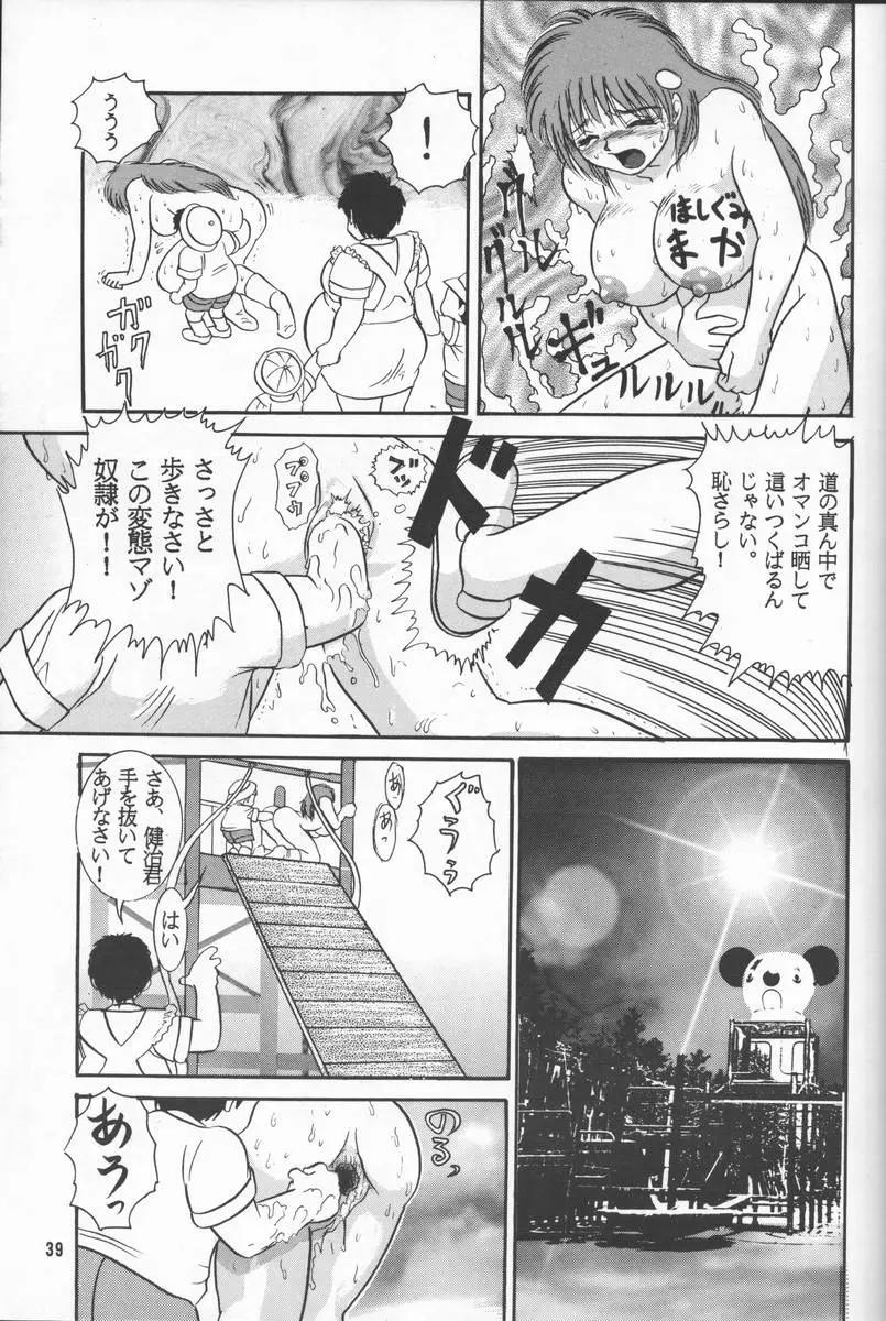 Page 38