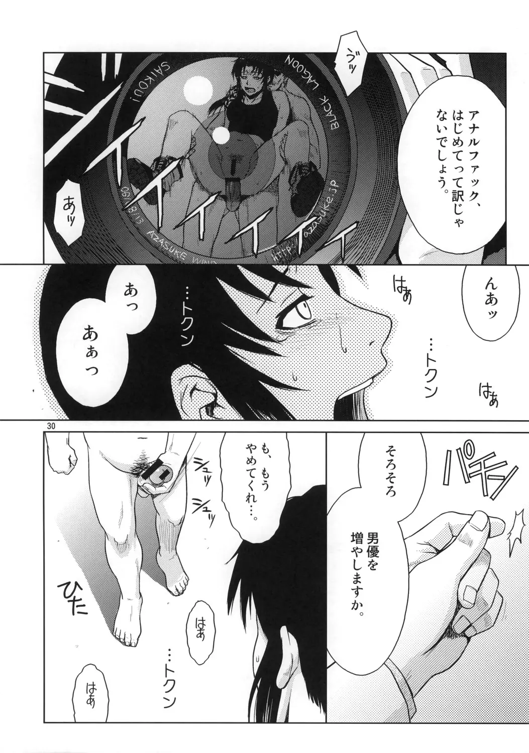 Page 29