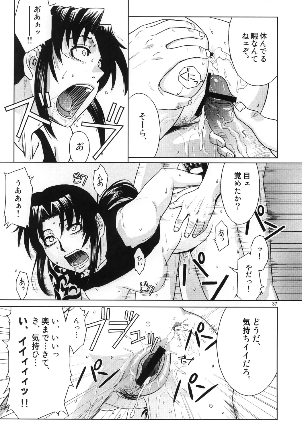 Page 36