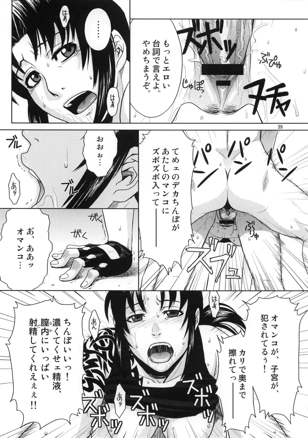 Page 38
