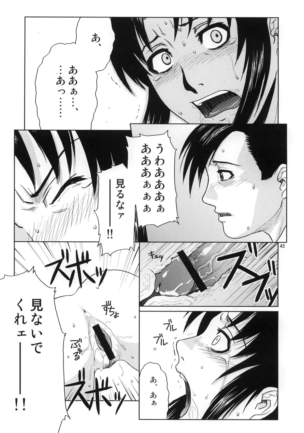 Page 42