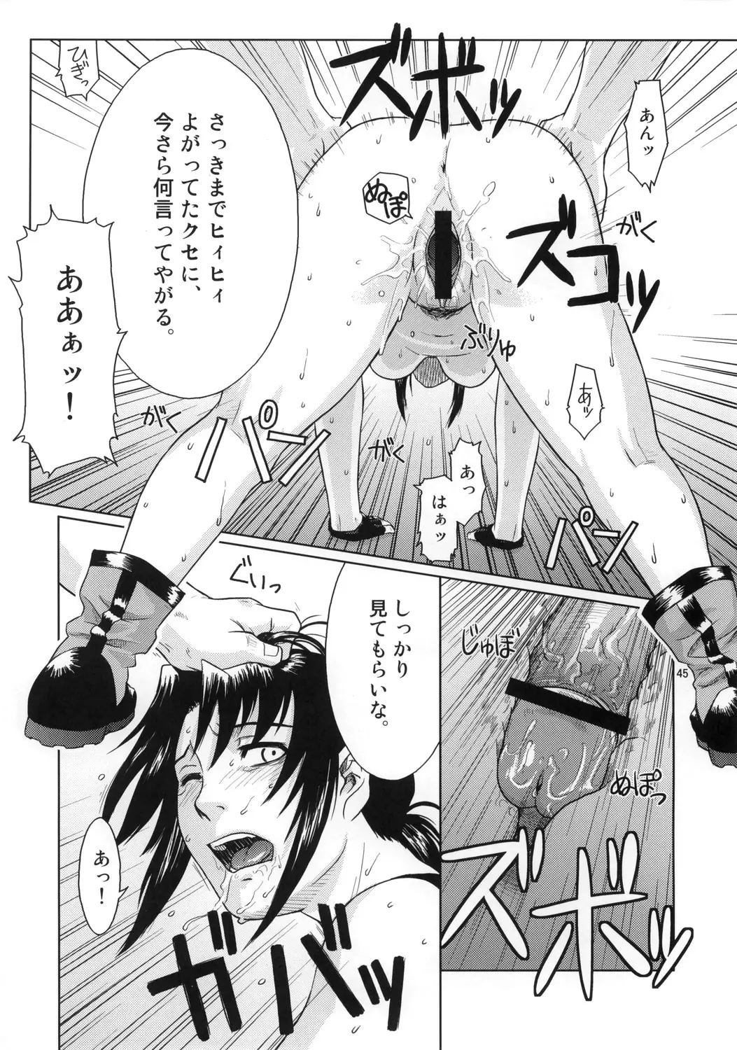 Page 44