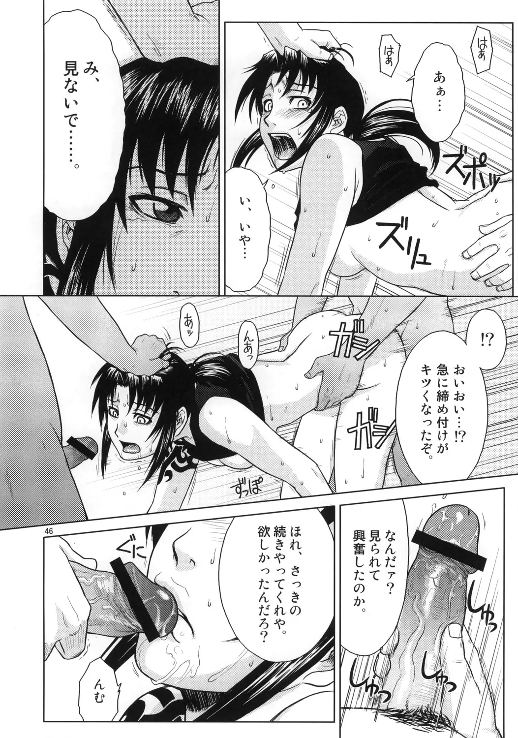 Page 45