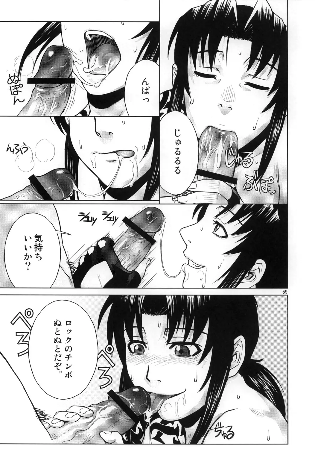 Page 58