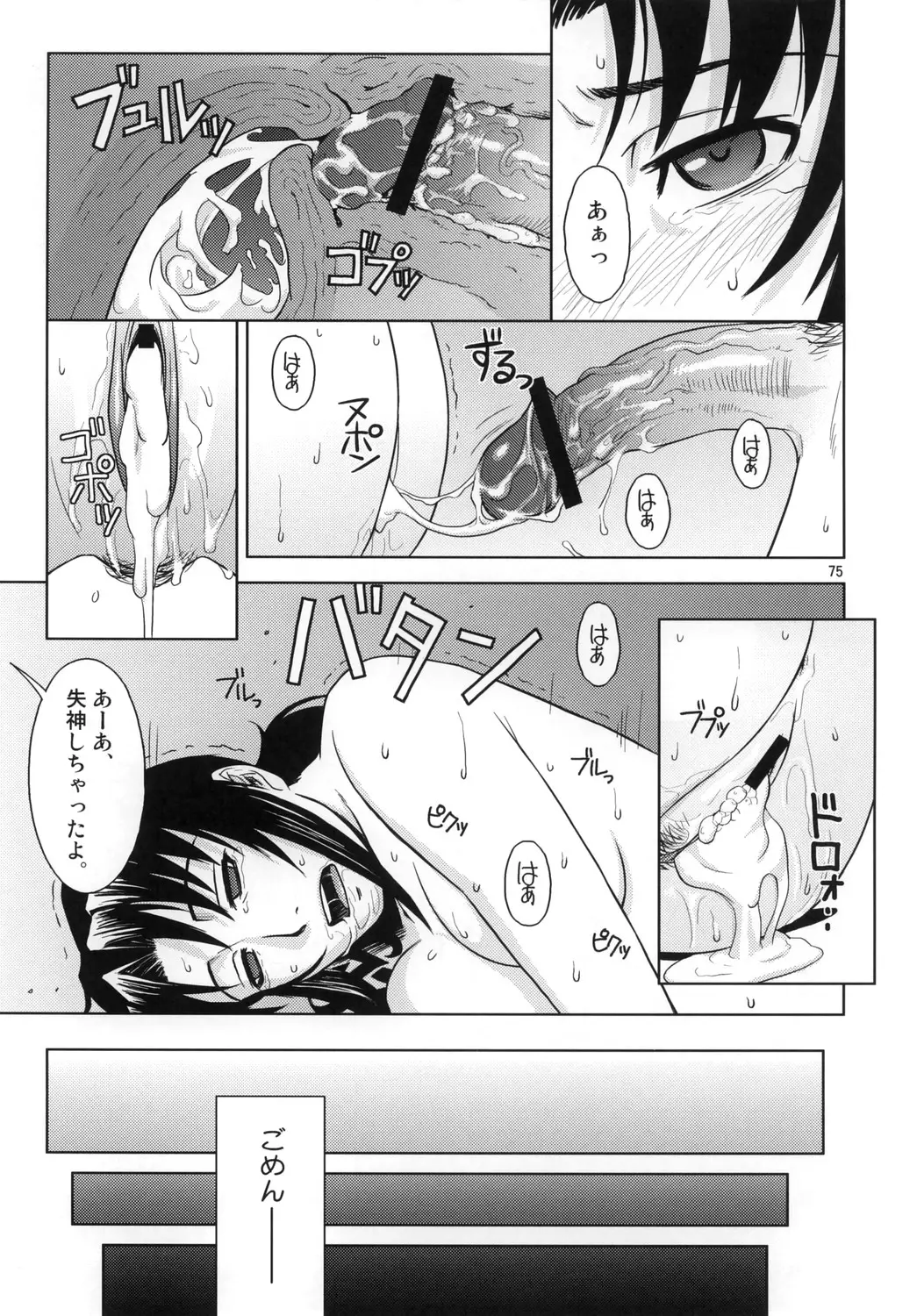 Page 74