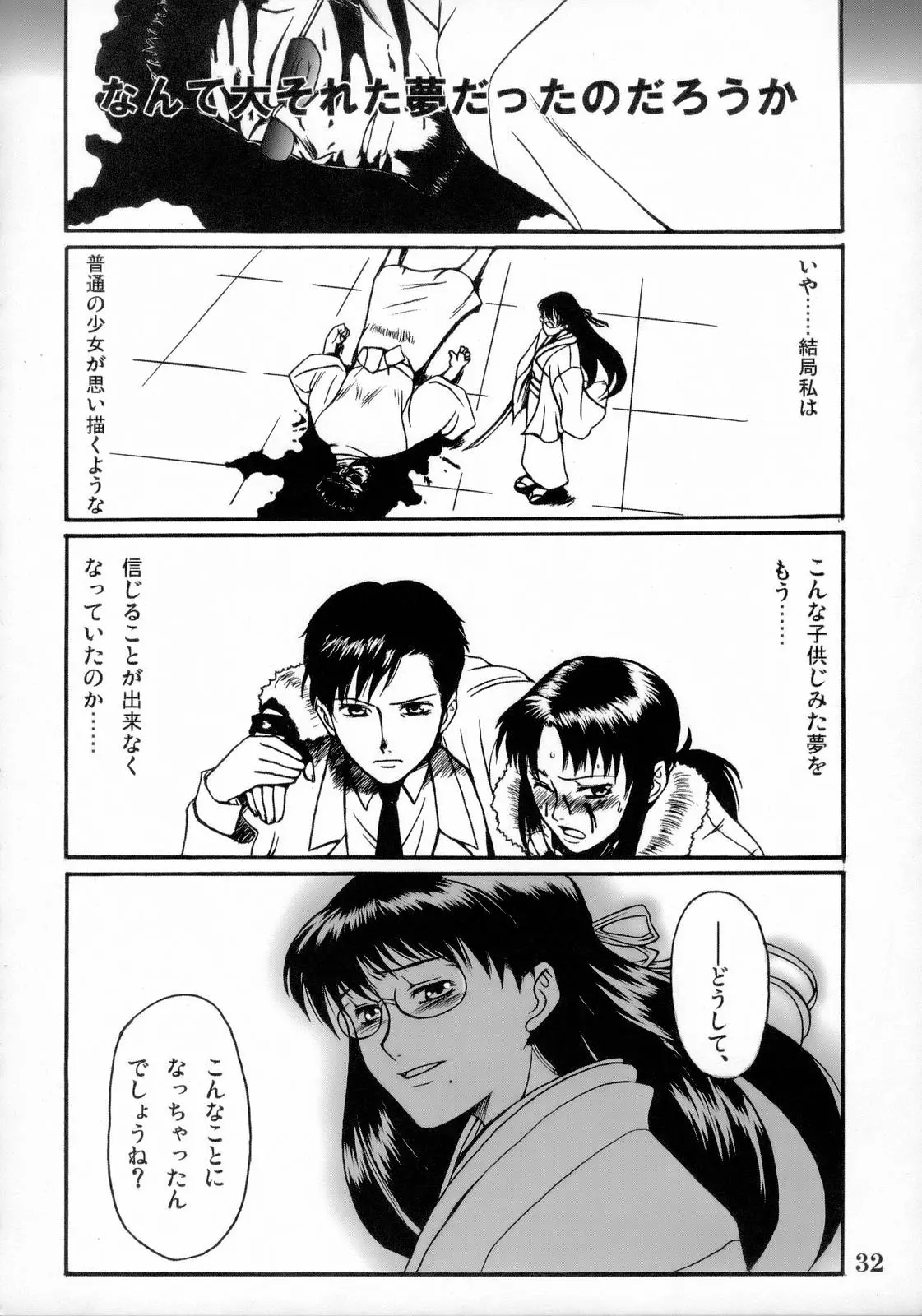 Page 31