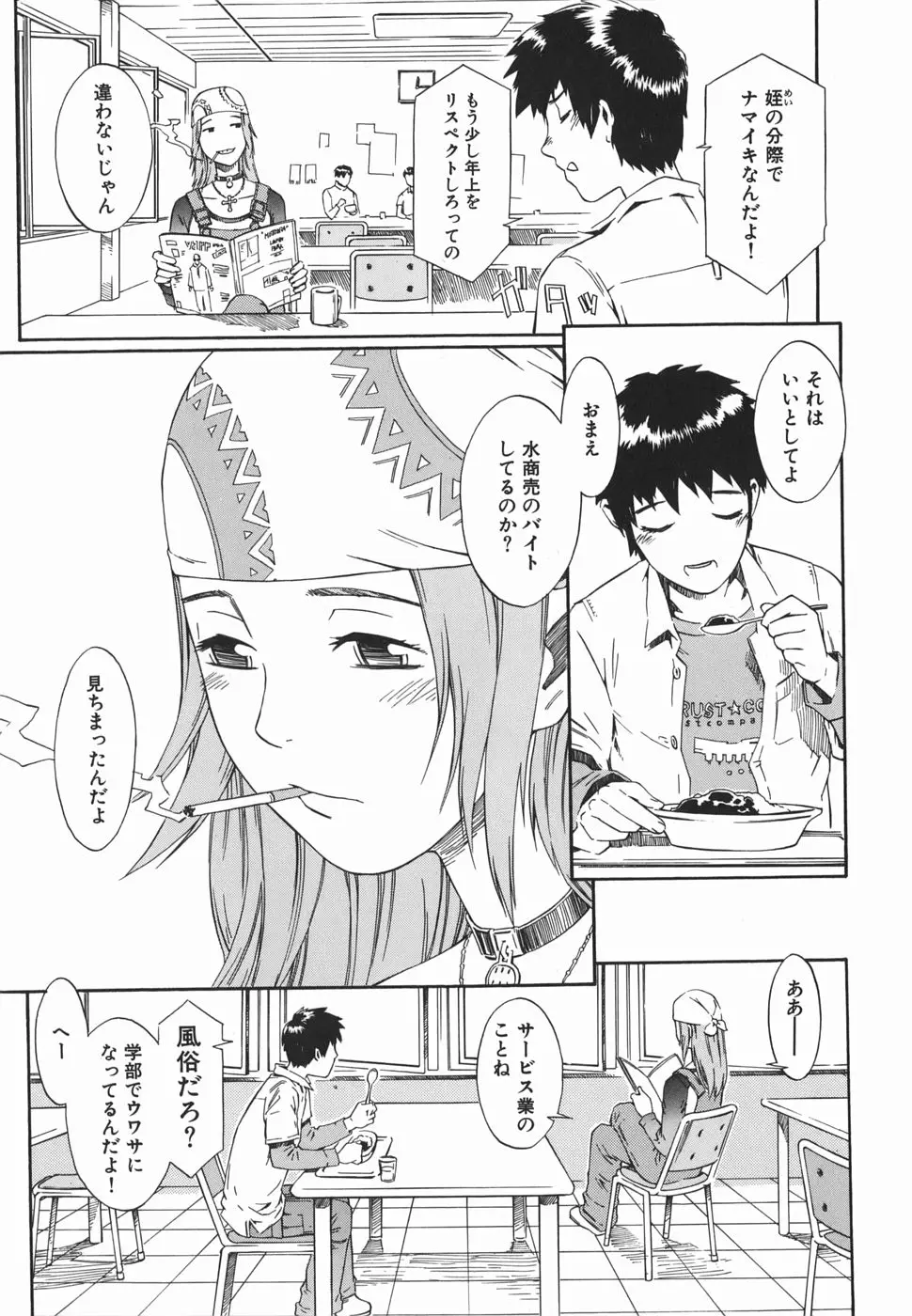 Page 159